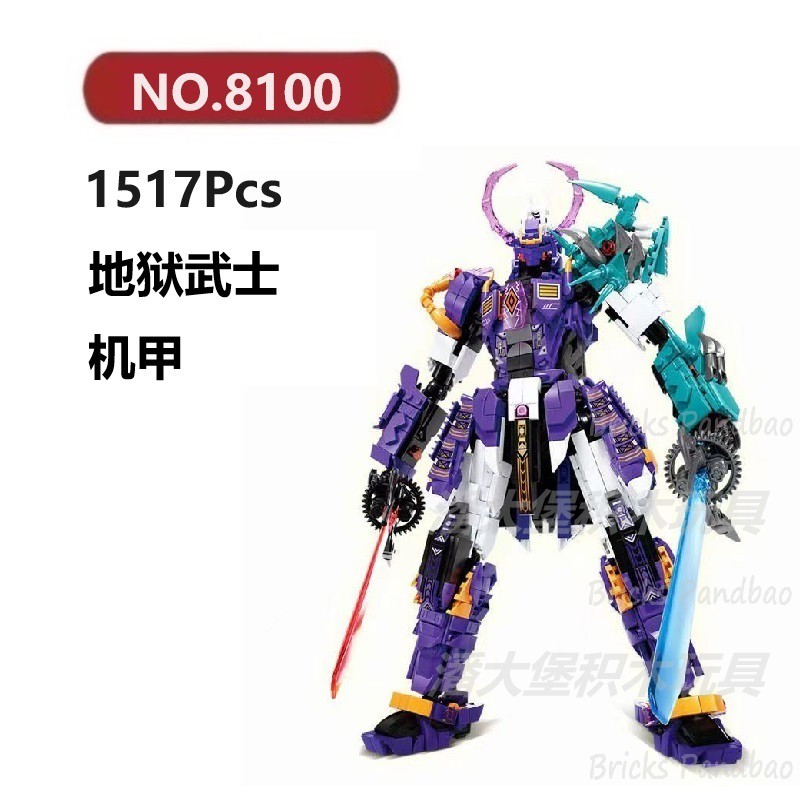 双刀地狱武士机甲1517颗粒机器人战甲系列KAZI积木玩具拼装模型