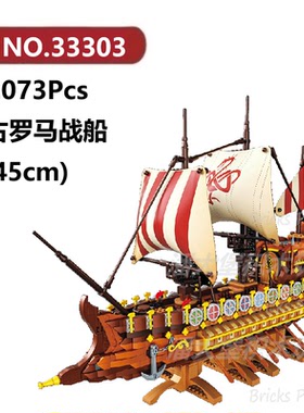 古罗马战船2073颗粒帆船舰艇战船系列BAKA积木玩具拼装模型