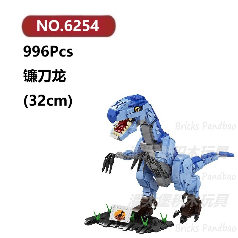 镰刀龙996颗粒侏罗纪恐龙变形动物FORANGE积木玩具拼装模型