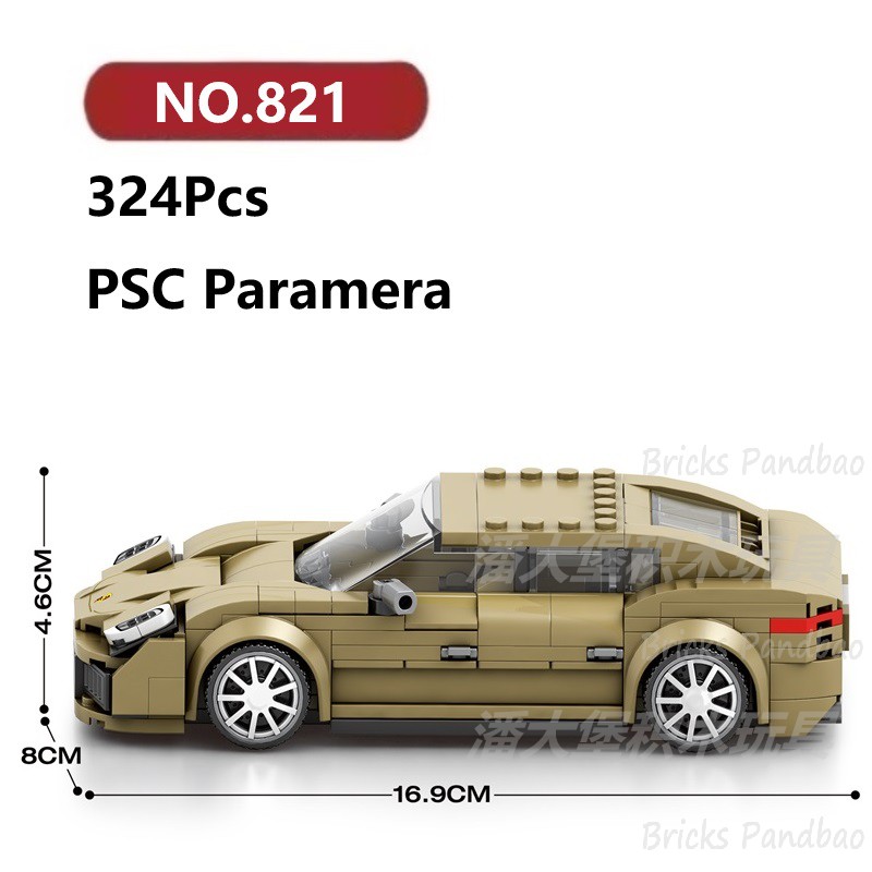 宝时捷Paramera跑车324颗粒八格轿车赛车Reobrix积木玩具拼装模型