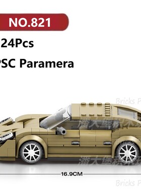 宝时捷Paramera跑车324颗粒八格轿车赛车Reobrix积木玩具拼装模型