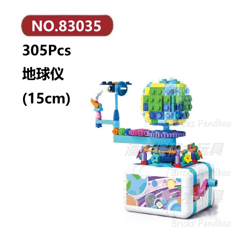 手摇地球仪305颗粒行星仪太空火箭宇宙飞船KAZI积木玩具拼装模型