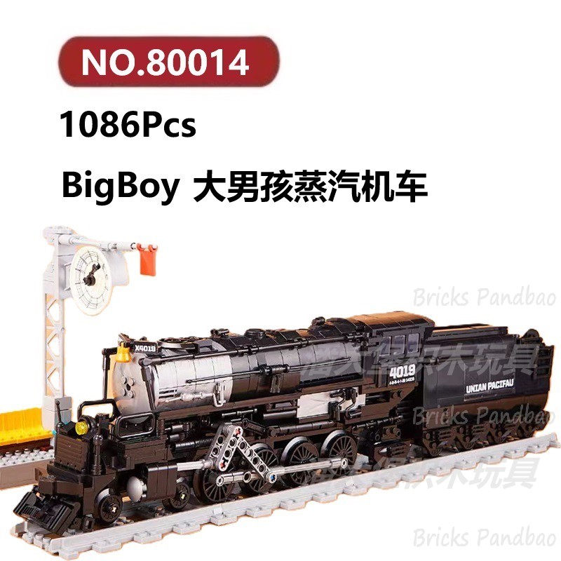 大男孩蒸汽机车1086颗粒交通飞机火车机车TEC积木玩具拼装模型