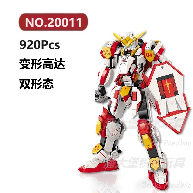 剑盾变形高达920颗粒载人机甲系列JIESTAR积木玩具拼装模型