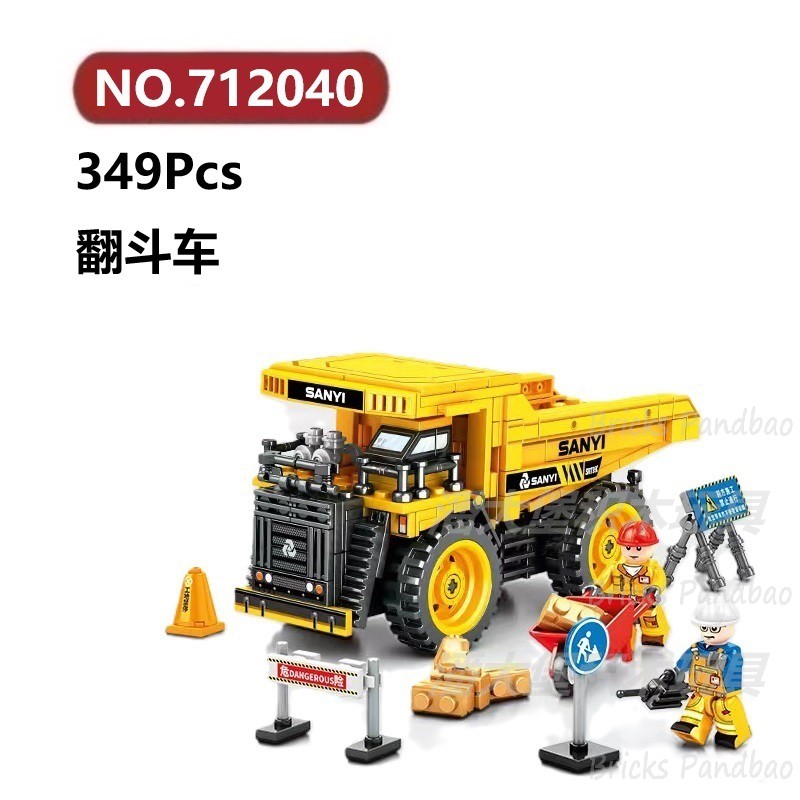 三一重工翻斗车349颗粒工地建筑机械SEMBO科技积木玩具拼装模型