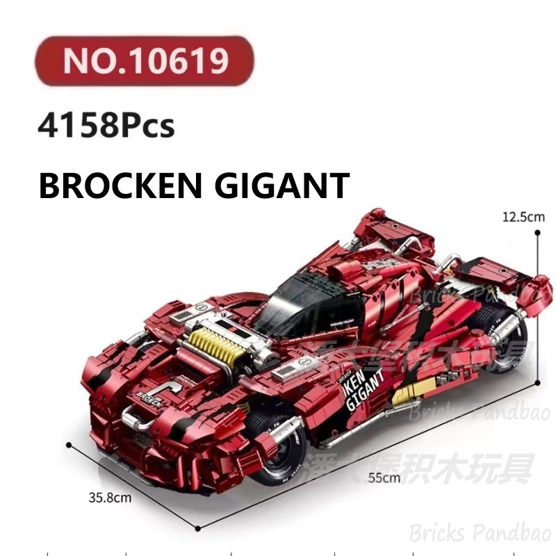 巨无霸四驱兄弟跑车4158颗粒超跑汽车机械组GULY积木玩具拼装模型