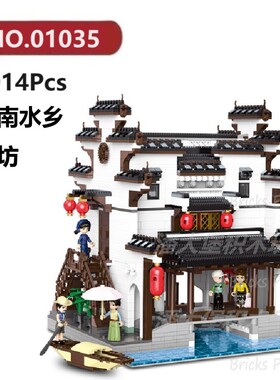 江南水乡乐坊3014颗粒国风古风园林建筑XINGBAO积木玩具拼装模型