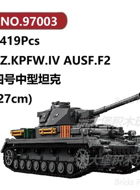 PZ.KPFW.IV四号中型坦克1419颗粒装甲车坦克12GO积木玩具拼装模型