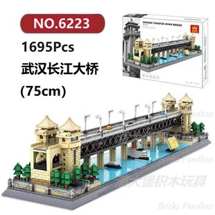 武汉长江大桥1695颗粒亚洲系列WANGE建筑积木玩具拼装模型