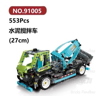 水泥搅拌车553颗粒农用建筑工程机械车辆JIESTAR积木玩具拼装模型