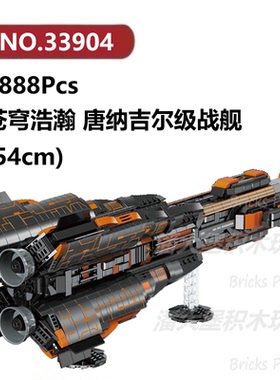 唐纳吉尔级战舰-苍穹浩瀚1888颗粒太空飞船BAKA积木玩具拼装模型