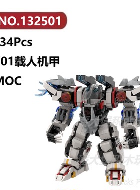 [MOC]Y01载人机甲634±颗粒机器人战甲系列MOC积木玩具拼装模型