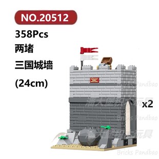 三国古城墙358颗粒古代主城城墙营地建筑Decool积木玩具拼装模型