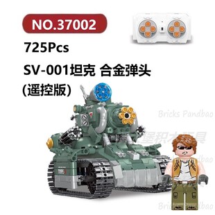 SV-001坦克合金弹头725颗粒战斗坦克飞机JIESTAR积木玩具拼装模型