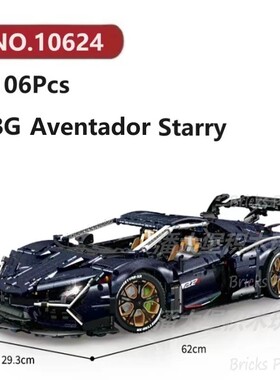 兰铂基尼Aventador跑车4106颗粒超跑机械组GULY积木玩具拼装模型
