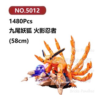 九尾妖狐1480颗粒火影忍者鸣人动漫游戏神兽TEC积木玩具拼装模型