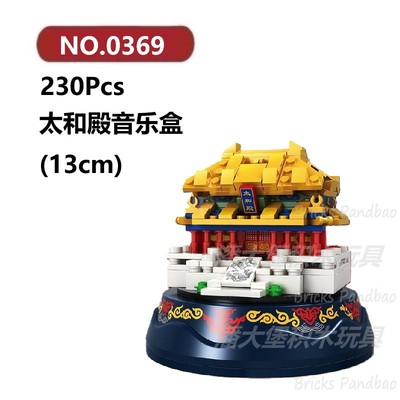太和殿音乐盒230颗粒八音盒立体桌面摆件WOMA积木玩具拼装模型