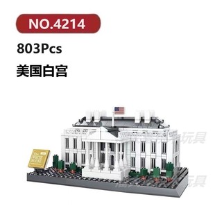 美国华盛顿白宫803颗粒美加澳系列WANGE建筑积木玩具拼装模型