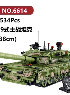 99式主战坦克1534颗粒现代信息化坦克机械组BAKA积木玩具拼装模型