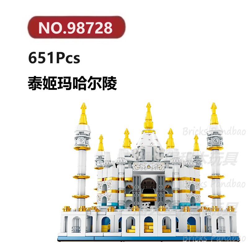 泰姬玛哈尔陵651颗粒古堡童话房屋建筑KAZI积木玩具拼装模型
