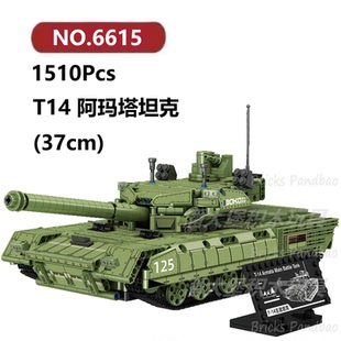 T14阿玛塔坦克1510颗粒现代信息坦克机械组BAKA积木玩具拼装模型