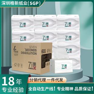 商用厕纸酒店厕所卫生纸150抽家用整箱大包纸巾抽纸酒店专用
