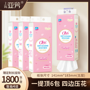obb懸掛式 抽紙大提衛生紙巾1800張掛抽四邊壓花家用餐巾紙5層面