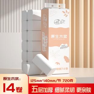 纸巾原木卷纸无芯厕纸手纸厕所纸巾 卫生纸14卷家用整箱实惠装