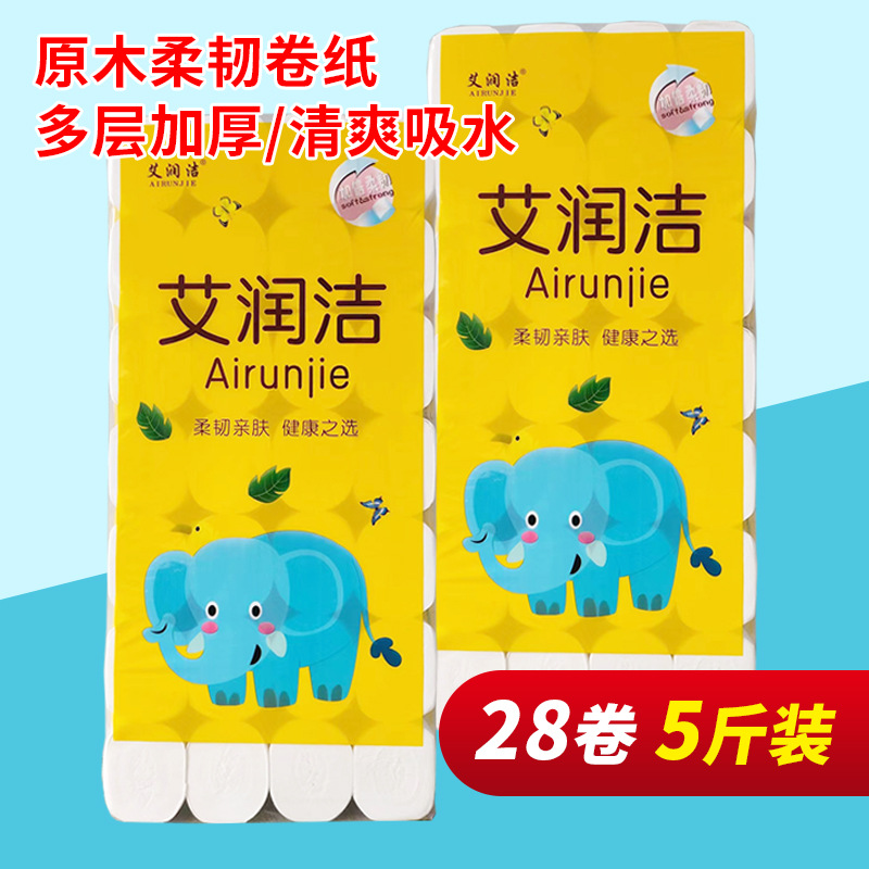 卫生纸家用实惠装28卷手纸5层原生木浆无芯纸巾厕纸5斤卷纸