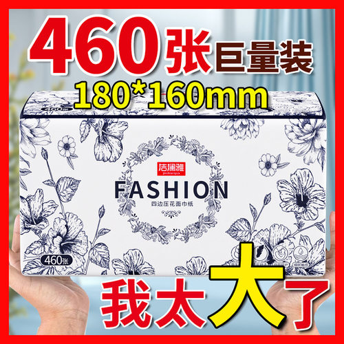 潔瀾雅20大包460張抽紙家用紙巾實惠裝整箱餐巾面巾紙衛生紙代發