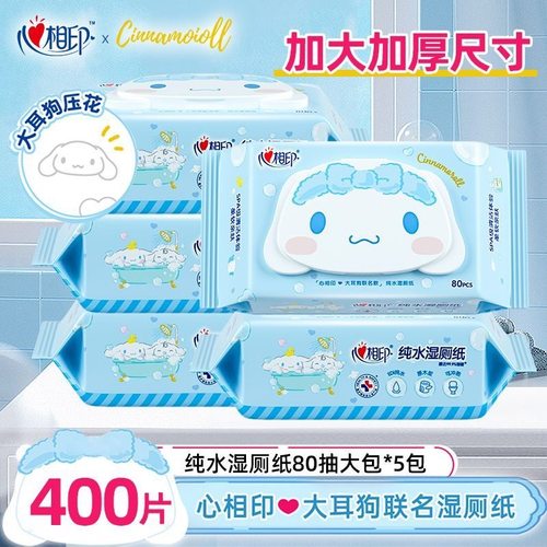 心相印大耳狗聯名款純水濕廁紙系列抽取式80片裝可沖散壓花濕廁紙
