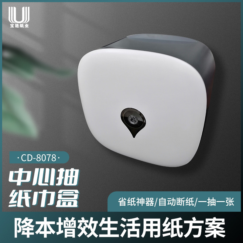 中心抽出纸卷纸盒壁挂式卫生间大盘卷纸盒防水防尘大容量纸巾盒