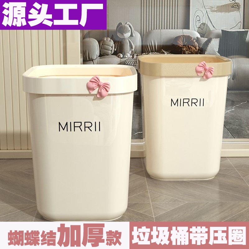 垃圾桶轻奢高级感家用厨房客厅厕所用学生大纸篓宿舍压圈垃圾筒