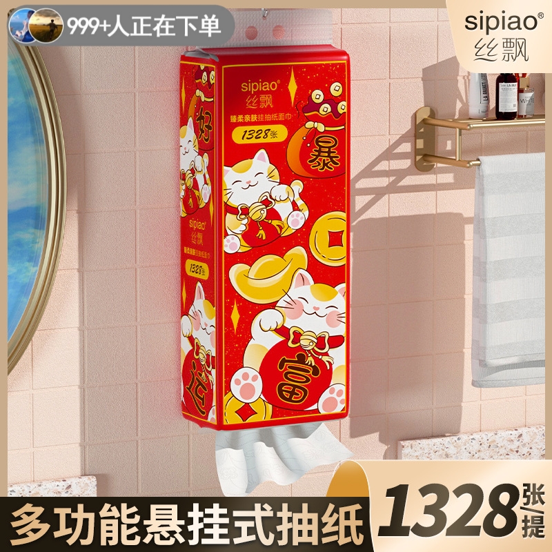 丝飘新年暴富悬挂式抽纸单提1328