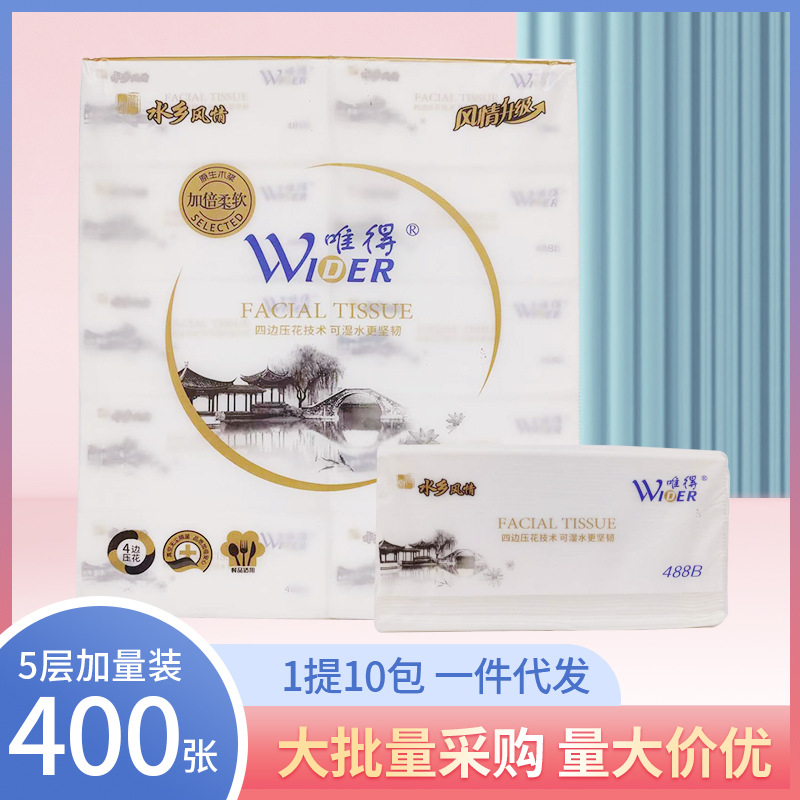 唯得抽纸水乡风情488B 10包装M码400张柔韧可湿水原生木浆纸巾包