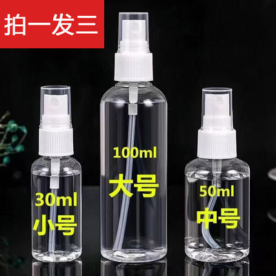 3个装便携分装喷雾瓶子