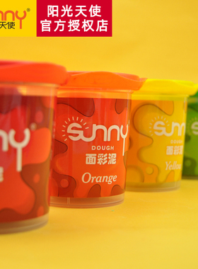 sunny阳光天使彩泥 新款橡皮泥150g单色大杯 旧款LETS学生创意造型泥儿童手工彩泥幼儿园DIY橡皮泥3D益智玩具