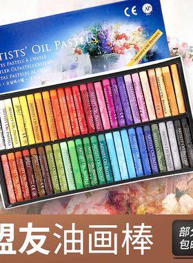 韩国盟友中粗油画棒短支MOPS系列 MUNGYO软蜡笔 50支48色25色儿童彩色蜡笔涂鸦画笔绘画棒安全幼儿画画