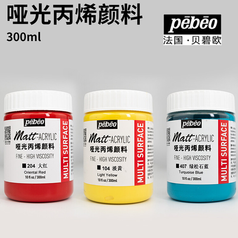贝碧欧法国合资百年历史