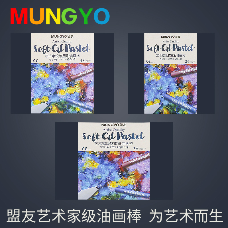 韩国盟友艺术家级重彩油画棒48色纸盒36色24色72色木盒油画棒重油彩专业软性油画棒套装精制艺术家级蜡笔彩棒