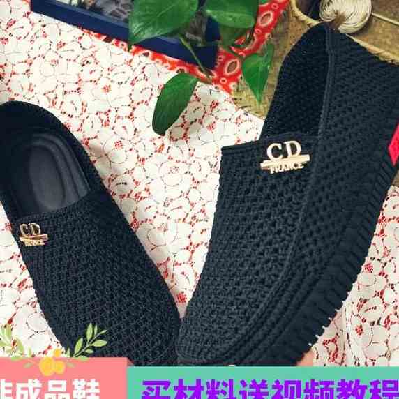 手工钩织鞋底空心线钩鞋网鞋钩编防滑鞋底橡胶底一脚蹬网鞋材料包