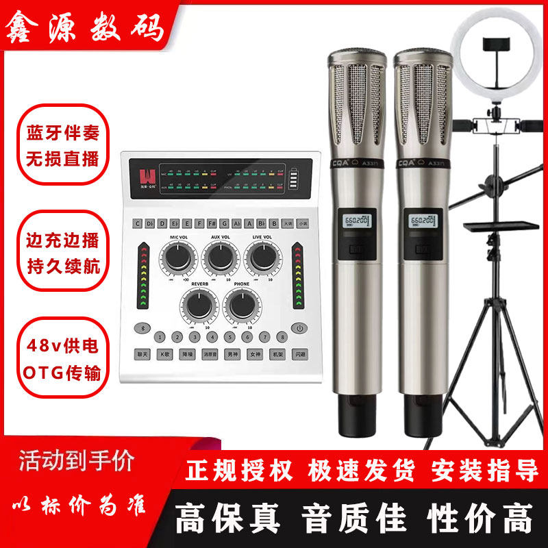 加来众科声卡AK8PRO直播外置声卡手机唱歌通用无线麦克风耳机套装怎么样,好用不?