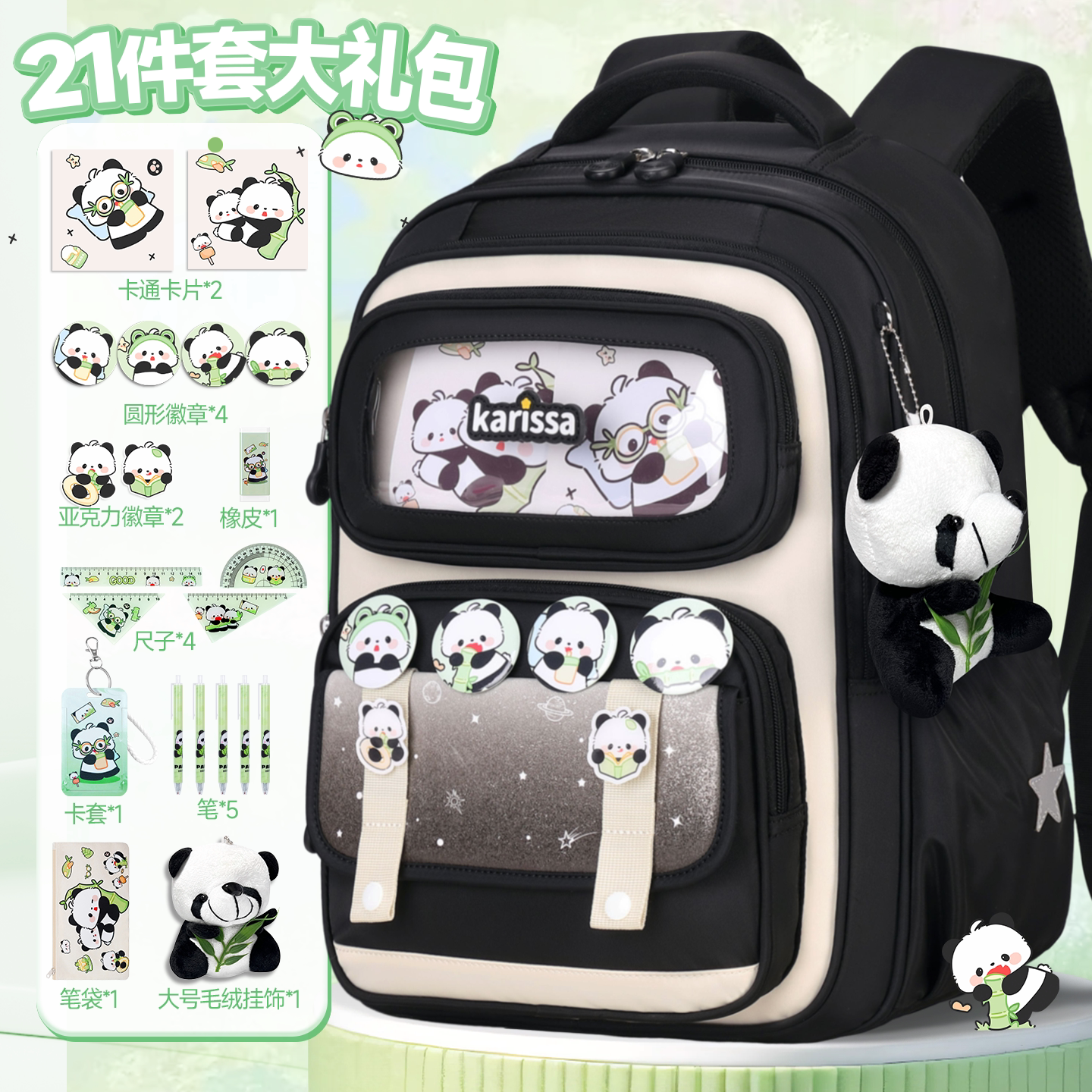 熊猫书包女小学生一三到六年级男孩轻便减负大容量儿童可爱双肩包