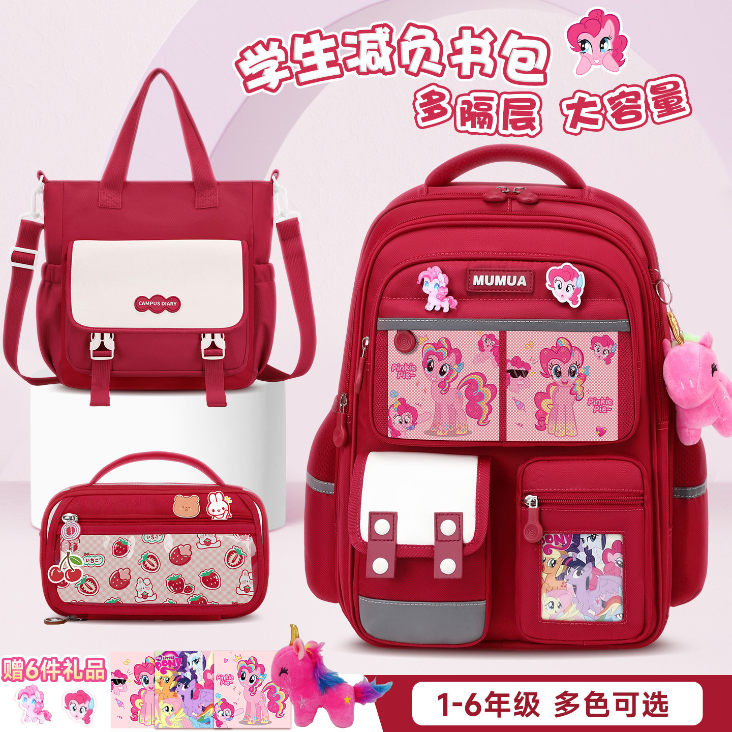 儿童减负书包女生小学生一二三四五六年级男孩大容量高颜值双肩包