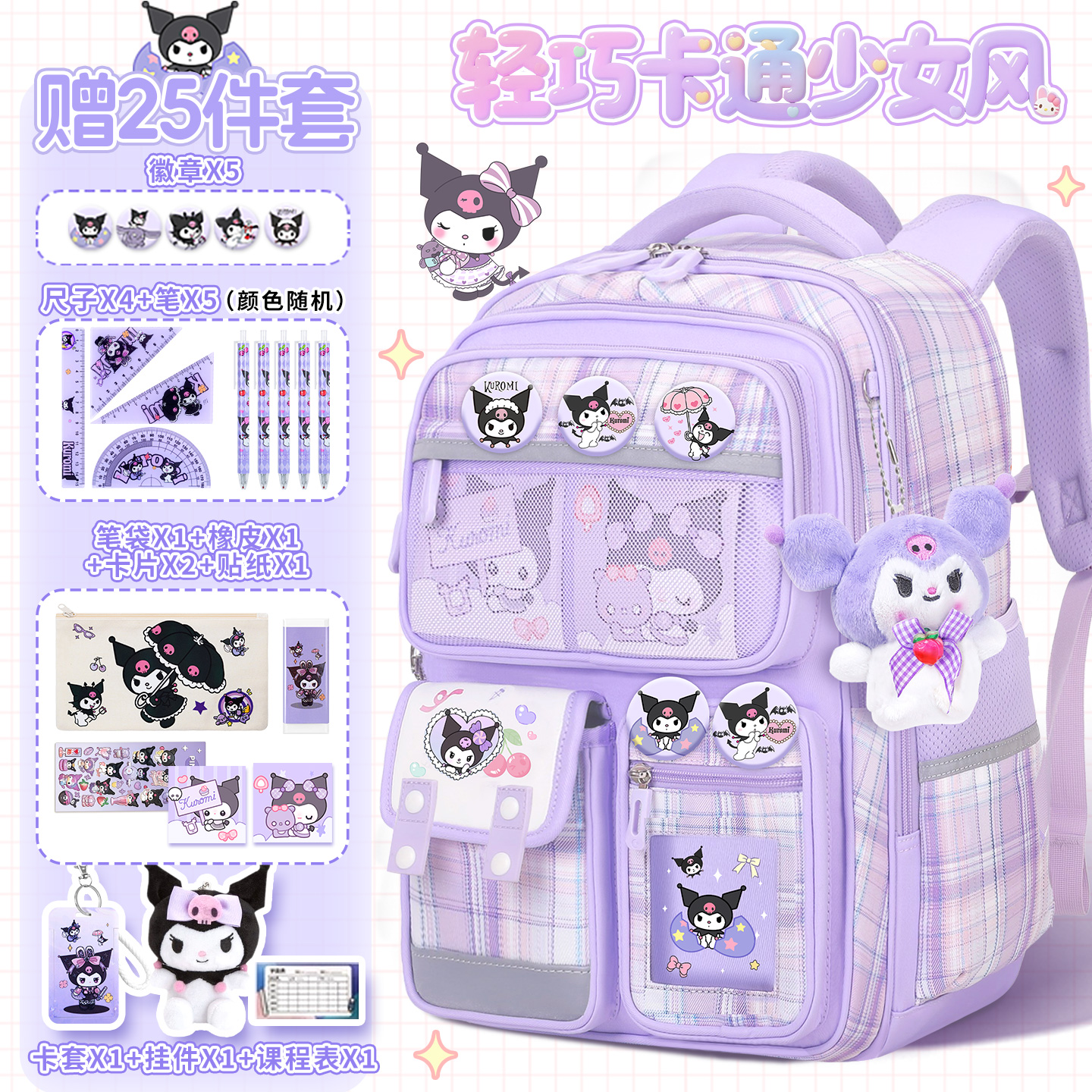 小学生书包女生一二三到六年级