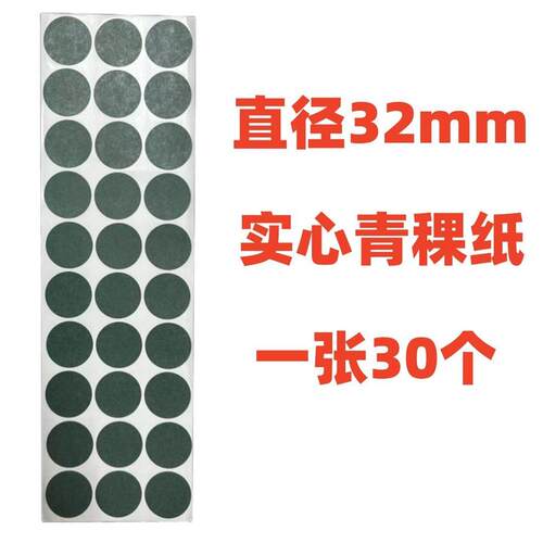 32650 32700 32900锂电池青稞纸绝缘垫片绝缘纸胶单面带背胶0.2厚