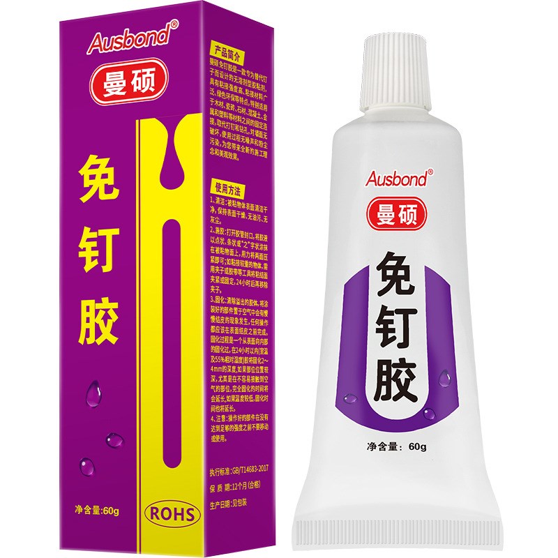 强力免钉胶高粘浴室粘晾衣杆贴置物架上墙免N打孔胶水透明防水快