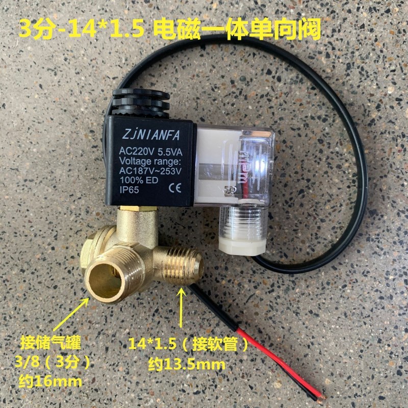 静音无油空压机配件单向阀止回阀B阀芯220V电磁阀断电泄气排气阀
