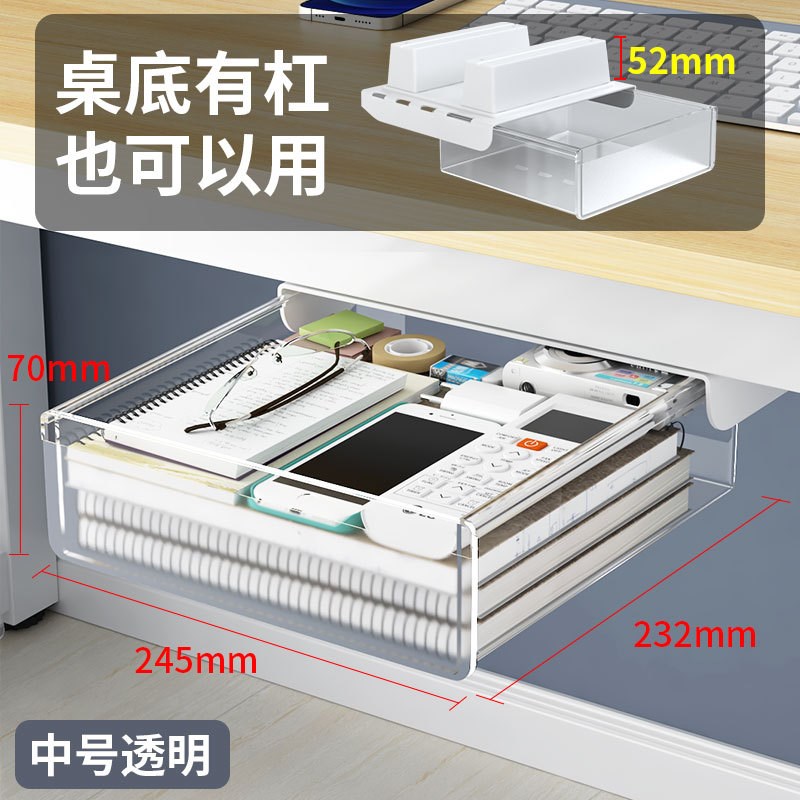 办公室电脑桌面收纳盒下挂抽屉式化妆品零食Q免打孔置物架神器