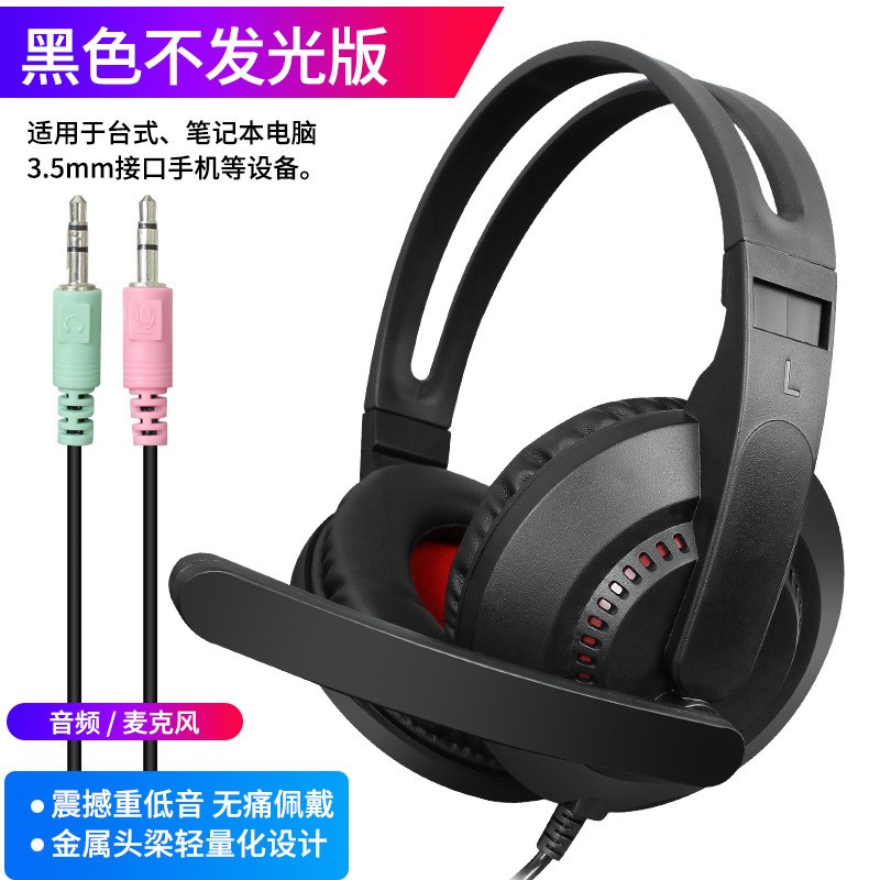 梅赛德 A2发光耳机头戴式电脑B游戏网吧电竞重低音耳麦带话筒吃鸡